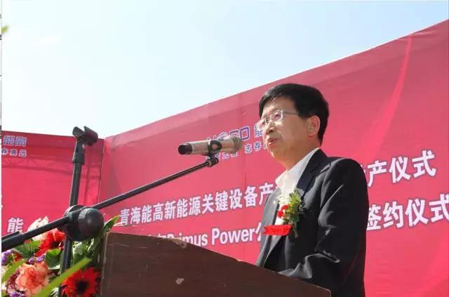 青海能高新能源关键设备产业化基地投产仪式启动(图4)