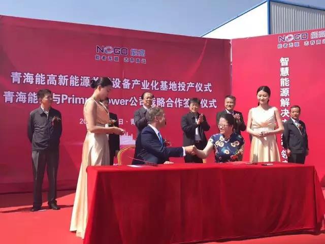 青海能高新能源关键设备产业化基地投产仪式启动(图5)