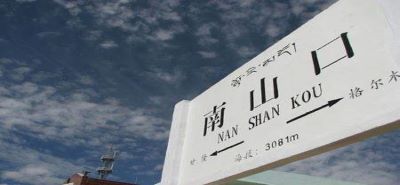 助力清洁能源与轨道交通融合发展——青藏铁路南山口站光储蓄热项目竣工(图2)