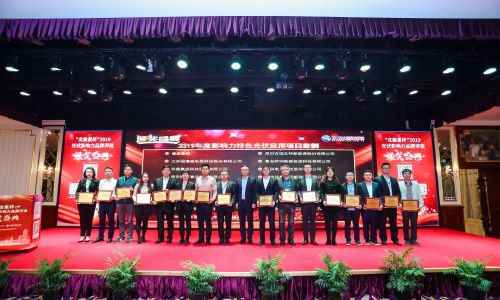 能高公司荣膺2019年度北极星杯影响力特色光伏应用项目案例(图1)